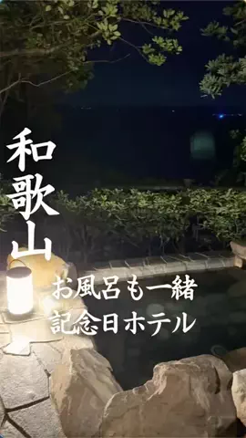 ごほうびホテル旅￤大阪発のTikTok投稿