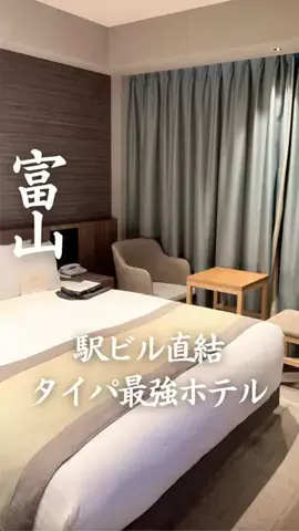 ごほうびホテル旅￤大阪発のTikTok投稿