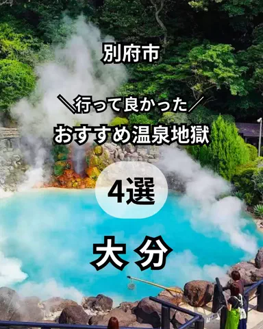 サム/九州旅行【観光地/宿/グルメ】のTikTok投稿