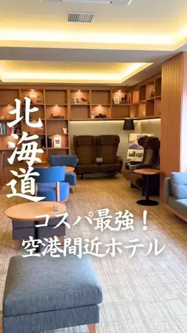 ごほうびホテル旅￤大阪発のTikTok投稿