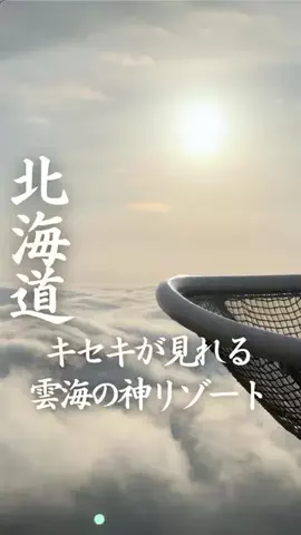 ごほうびホテル旅￤大阪発のTikTok投稿
