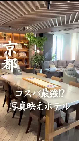 ごほうびホテル旅￤大阪発のTikTok投稿