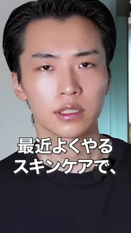 リョウタの美容法のTikTok投稿