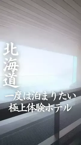 ごほうびホテル旅￤大阪発のTikTok投稿