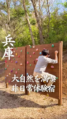 ごほうびホテル旅￤大阪発のTikTok投稿