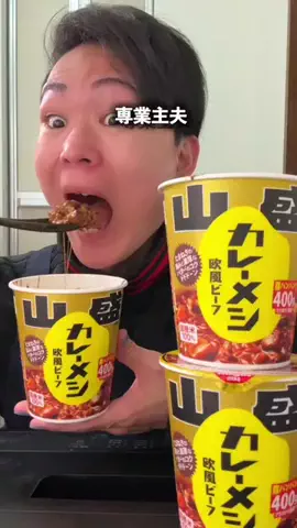 専業主夫のサボり飯のTikTok投稿