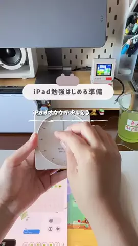 𝙝𝙖𝙧𝙪𝙥𝙞| iPadとガジェットのあるデスクのTikTok PR投稿：iPad勉強したい人、これ見れば丸わかり🧸🌱 今回はiPad勉…