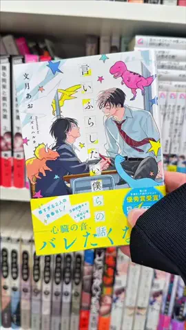 書店員はな🌸📚BL漫画紹介のTikTok投稿