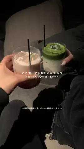 デートの達人のTikTok投稿