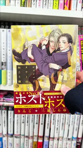 書店員はな🌸📚BL漫画紹介のTikTok投稿
