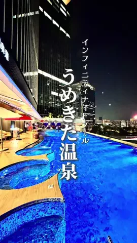 TABISUKI🚗旅情報のTikTok投稿