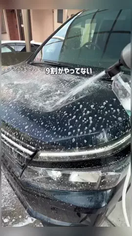 user81601103005723のTikTok PR投稿：洗車、ちゃんと仕上げまでできてる？🚗 実は「洗うだけ…