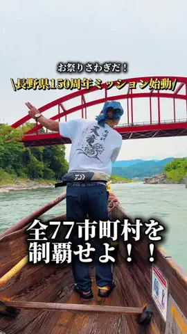 りかー週末弾丸で旅する長野のママーのTikTok投稿