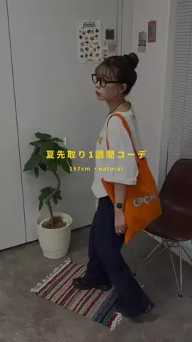 FUKA・カジュアルコーデのTikTok投稿