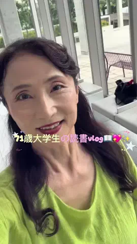 70歳から始める大学生活のTikTok投稿