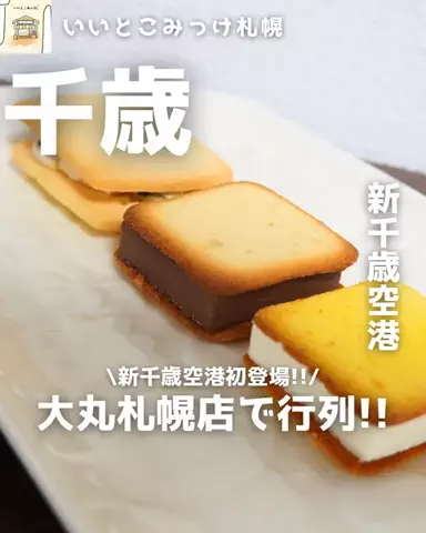 いいとこみっけ。のTikTok投稿