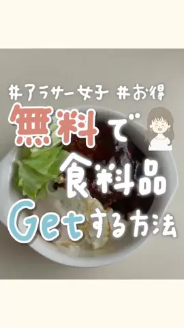 りぃ@お金の投資の勉強 / お得な暮らしのTikTok投稿