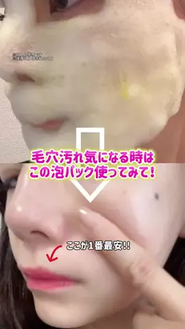 ぽむのTikTok投稿