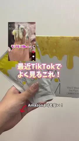 ぽむのTikTok投稿