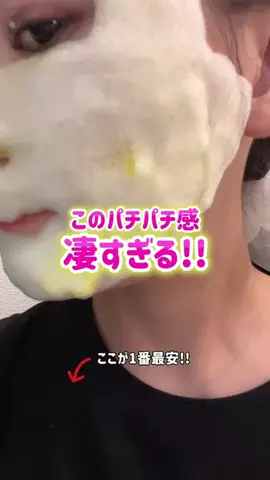 ぽむのTikTok投稿