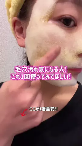 ぽむのTikTok投稿