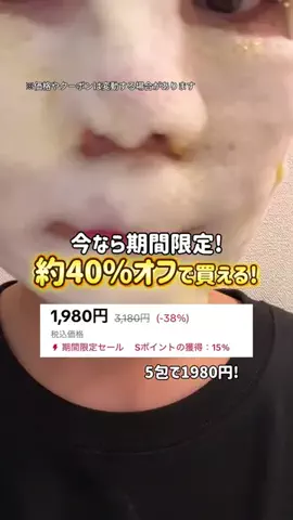 ぽむのTikTok投稿
