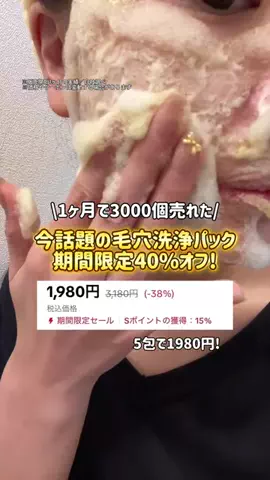 ぽむのTikTok投稿