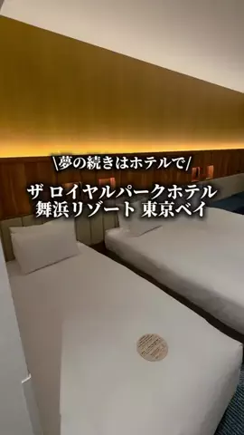 サナ旅@お得ホテルのTikTok投稿