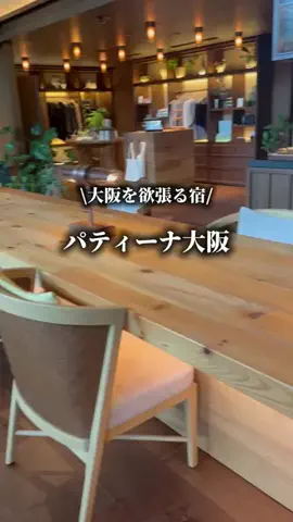 サナ旅@お得ホテルのTikTok投稿