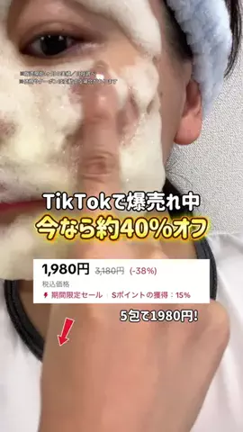 ぽむのTikTok投稿