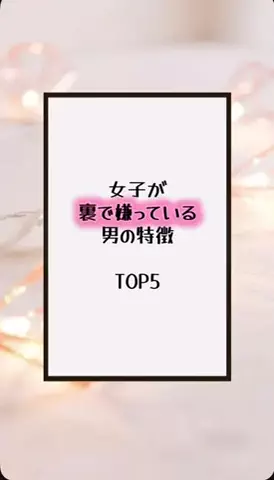 国民恋愛党のTikTok投稿