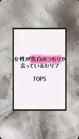 国民恋愛党のTikTok投稿
