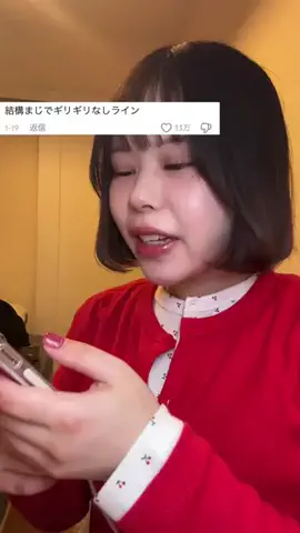 norika │彼氏無し歴26年のTikTok投稿