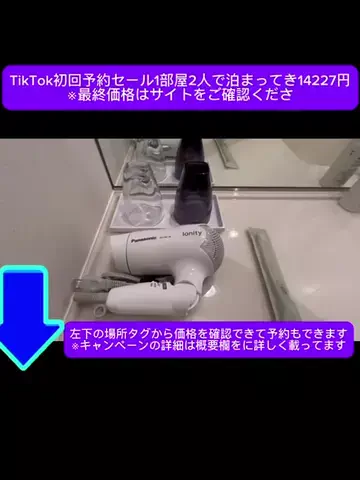 おめでとうのTikTok投稿