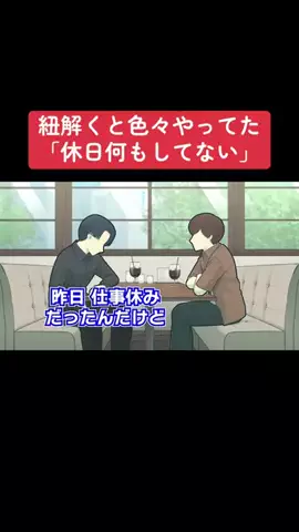 くつずれデイズのTikTok投稿