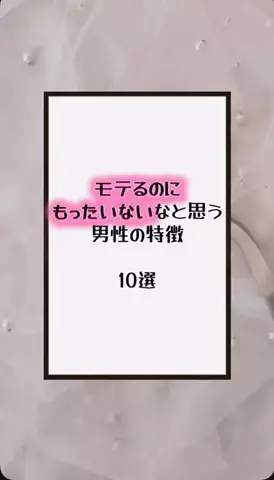 国民恋愛党のTikTok投稿