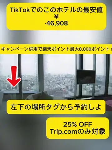 おめでとうのTikTok投稿