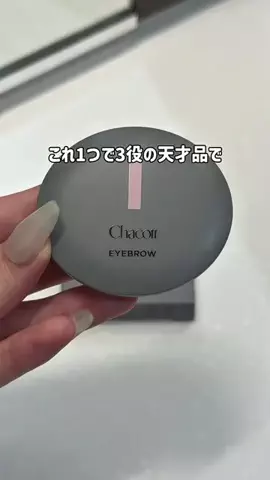 to buy（コスメ大量に試す人💸）のTikTok投稿