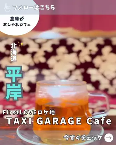 北海道アラサー1人呑みアカウント｜札幌観光大使のTikTok投稿