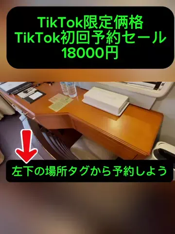 おめでとうのTikTok投稿