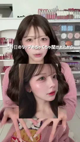 naru♡メイクアップ記録帳のTikTok投稿