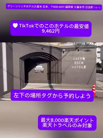 おめでとうのTikTok投稿