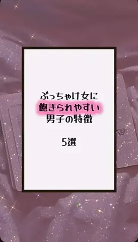 国民恋愛党のTikTok投稿
