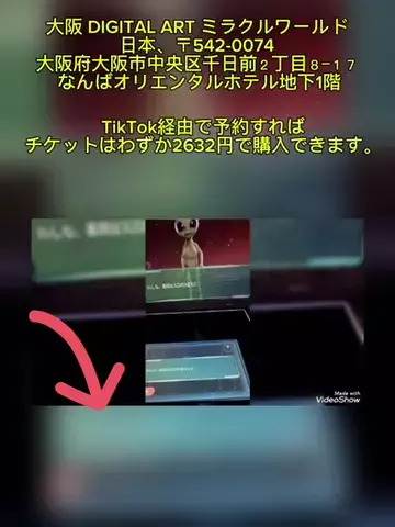 おめでとうのTikTok投稿