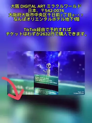 おめでとうのTikTok投稿