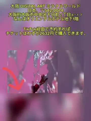 おめでとうのTikTok投稿