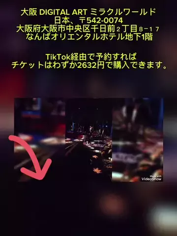 おめでとうのTikTok投稿