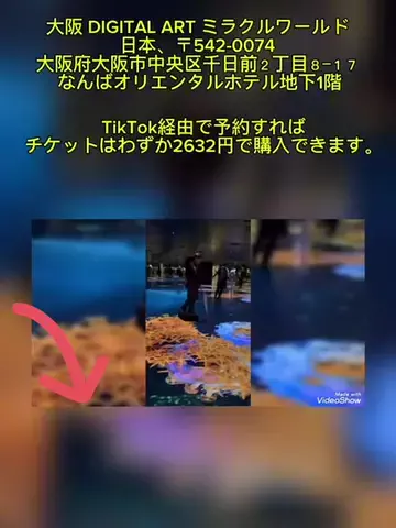 おめでとうのTikTok投稿