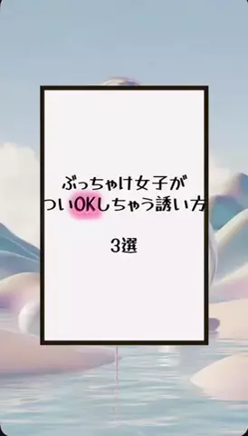 国民恋愛党のTikTok投稿