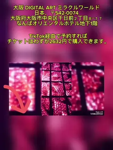 おめでとうのTikTok投稿